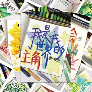 180张油画风创意涂鸦文字贴纸彩色手绘治愈文案手账笔记本防水贴