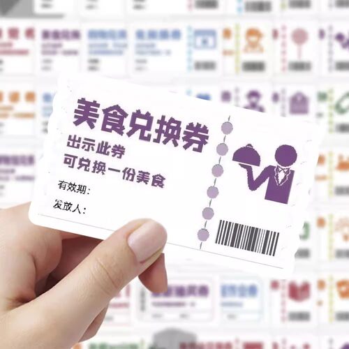 180张儿童奖励兑换券贴纸创意趣味家长表扬diy装饰兑换券学习贴画