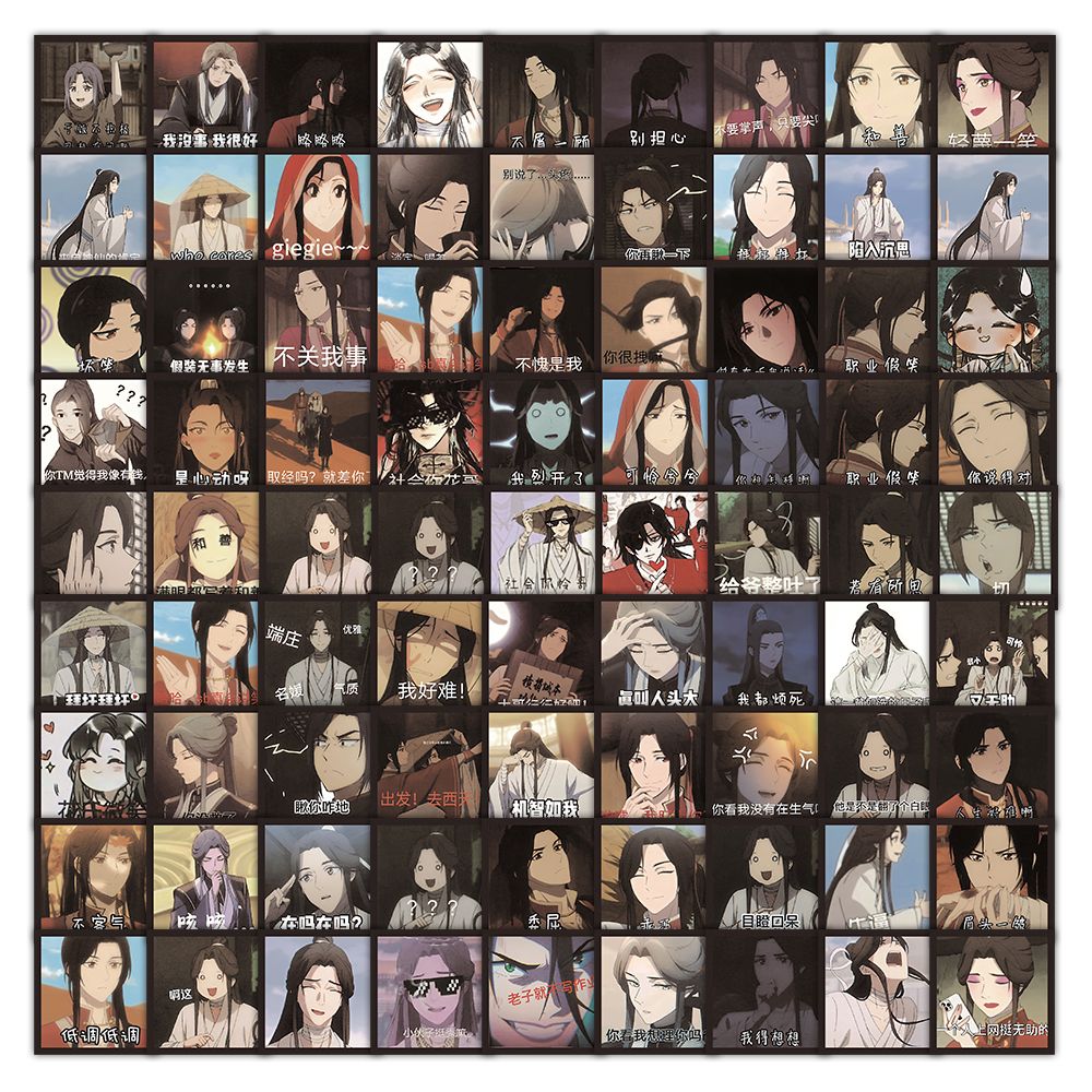 天官赐福表情包贴纸二次元动漫