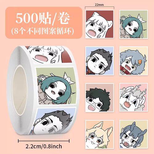 1000贴非人哉贴纸九月小玉敖烈白泽Q版大头贴卡通创意笔记本装饰