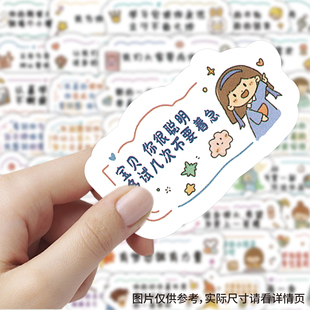 97张夸孩子 饰手账行李箱水杯笔记本防水小贴画 话贴纸励志语录装