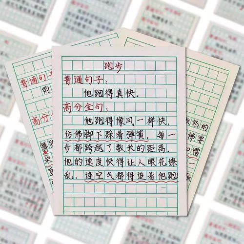 50张作文扩写素材积累贴纸