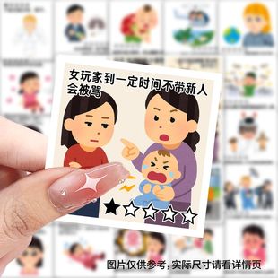 118张日本小人地球online表情包贴纸ins风装 饰标签防水自粘小贴画