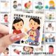 118张日本小人地球online表情包贴纸ins风装 饰标签防水自粘小贴画