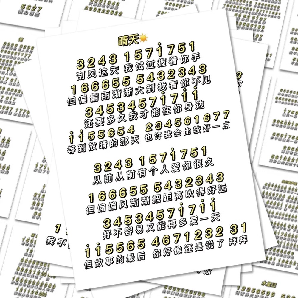 音乐简谱贴纸钢琴曲乐理知识