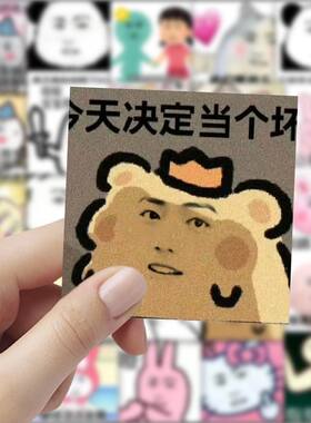 118张明星肖战龙图表情包贴纸搞笑创意diy装饰手机壳电脑防水贴画