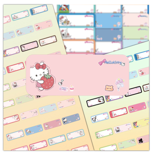 240张KT猫名单贴纸卡通标签素材装 饰手账行李箱防水可爱diy姓名贴