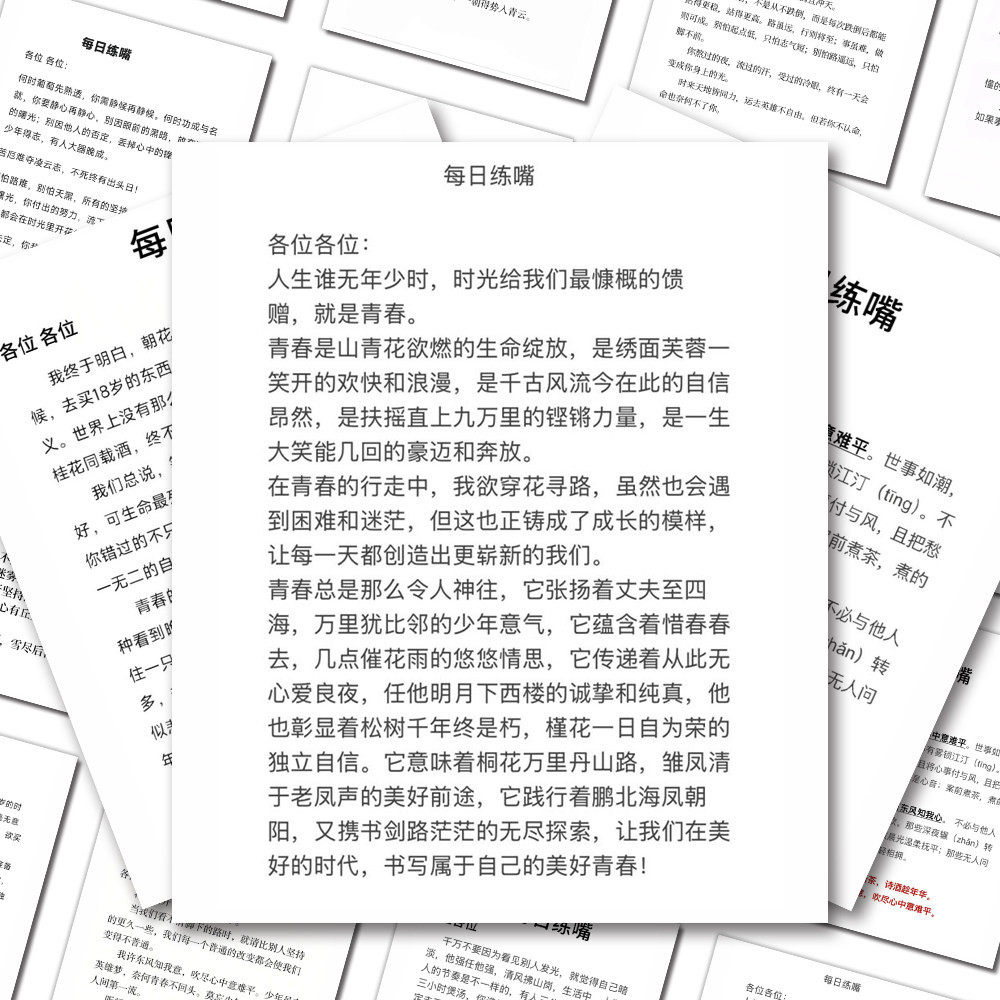 126张口才贴纸每日练表达积累
