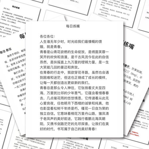 126张口才贴纸每日练表达积累