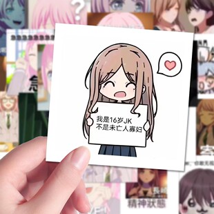 mygo表情包贴纸BanGDrean周边搞怪趣味贴画装饰手机壳手账ins水杯