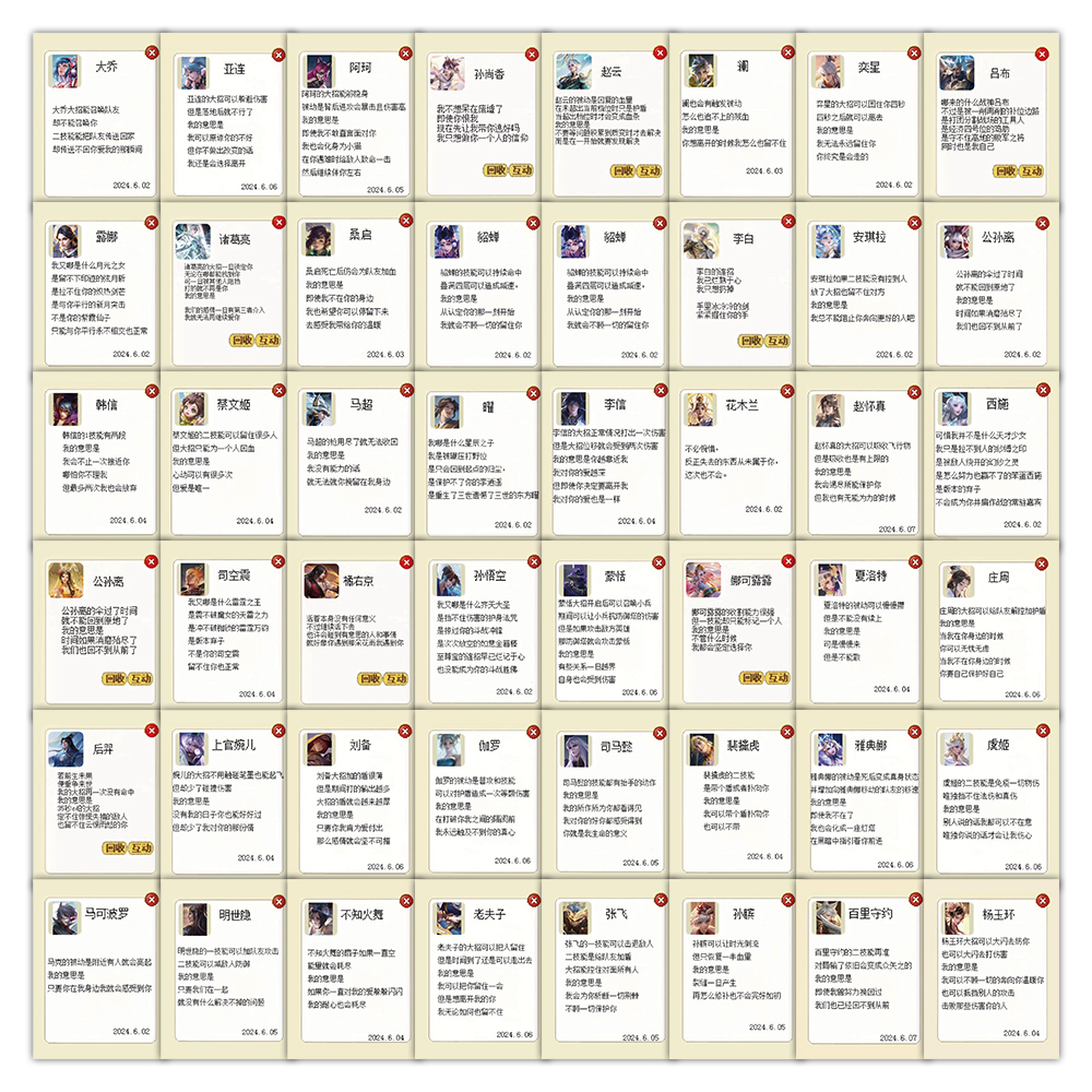 126张王者荣耀皮卡堂文案贴纸