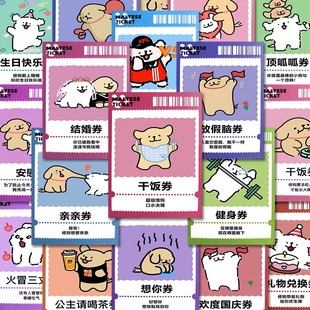 60张线条小狗爱情特权卡牌贴纸卡通创意装饰手账桌面防水立体贴画