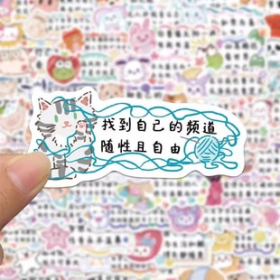 126张励志文字贴纸治愈鼓励孩子学习奖励语录小卡片装 饰diy小贴画