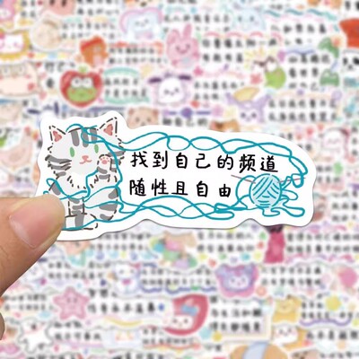 126张励志文字贴纸治愈鼓励