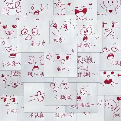 简笔画表情评语鼓励贴纸