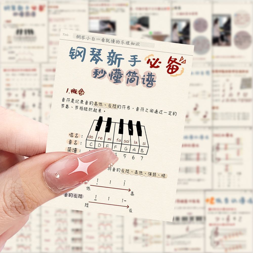 188张卡通乐理知识贴画学习教育笔记本装饰贴纸手机手账桌面贴画