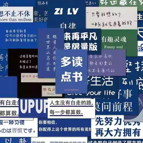 励志文字贴纸学生期末考试贴画