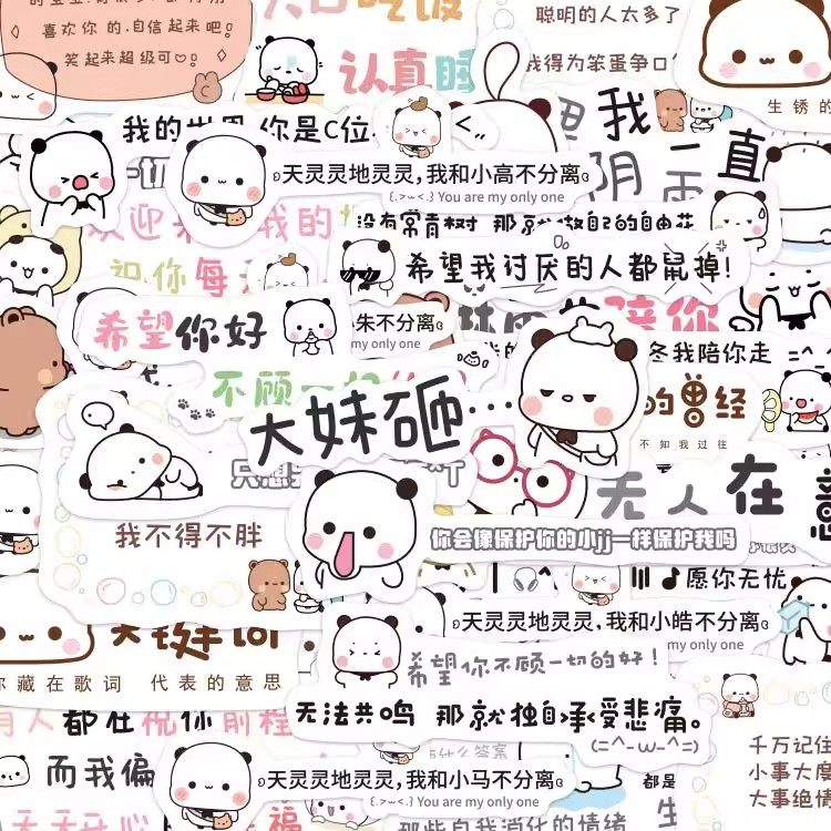 59张一二布布背景图贴纸ins简约小动物文案diy手机平板防水小贴画,文具电教/文化用品/商务用品,贴纸/立体贴纸,淘宝优惠券,粉丝福利购,淘宝优惠卷