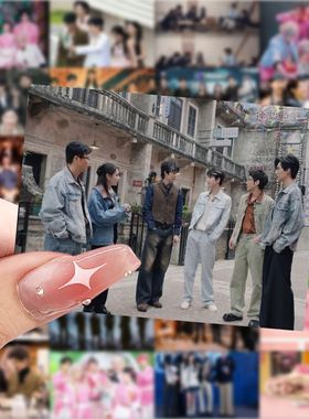 126张 开推大合照贴纸高颜值明星insdiy周边笔记本装饰手账手机贴