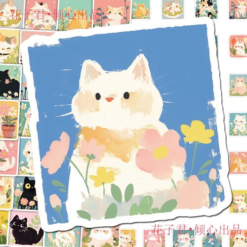 治愈猫咪插画贴纸ins风彩绘可爱