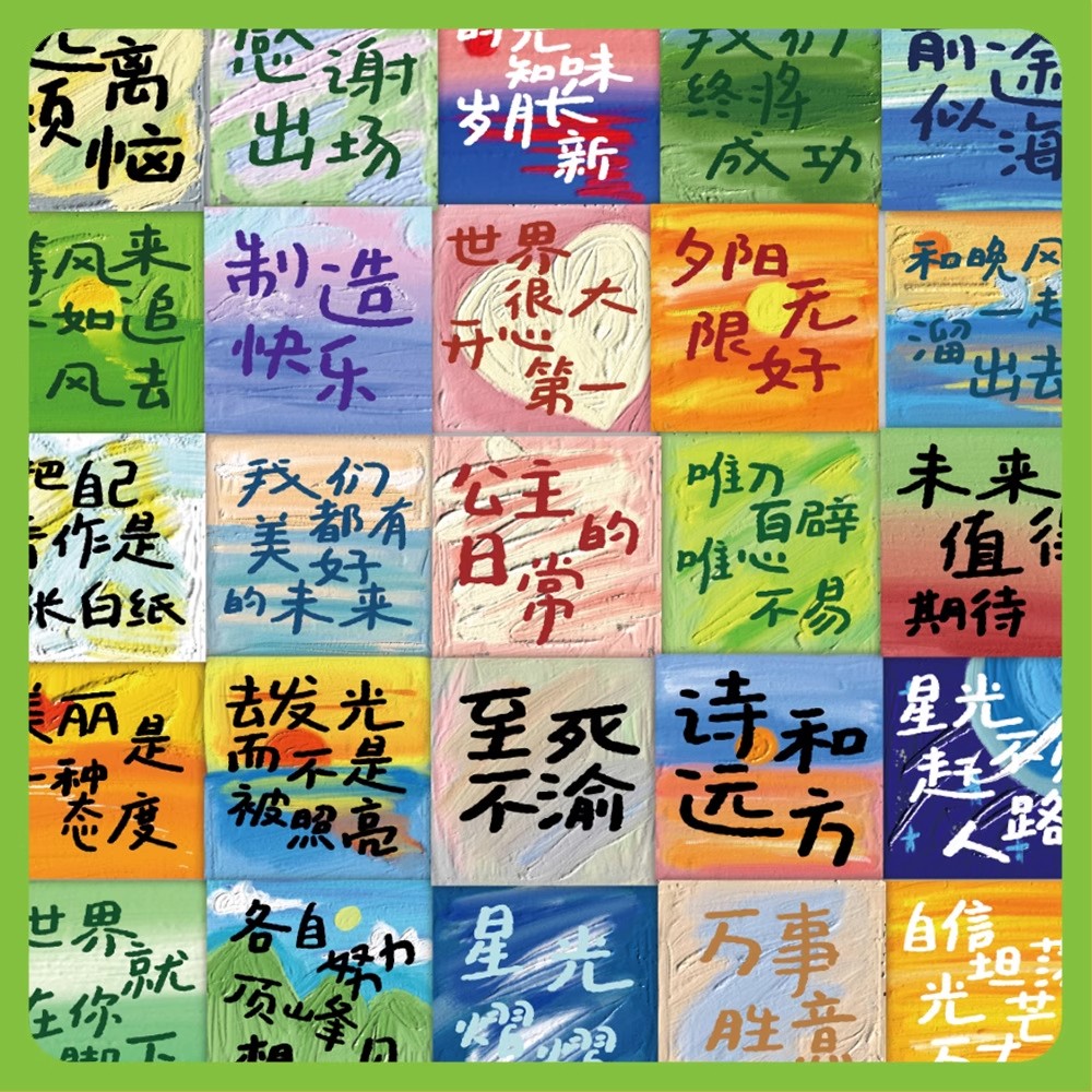 100张丙烯文字涂鸦贴纸
