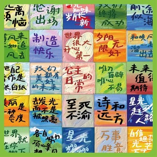 100张丙烯文字涂鸦贴纸创意励志祝福语录拒绝内耗装 饰笔记本DIY贴