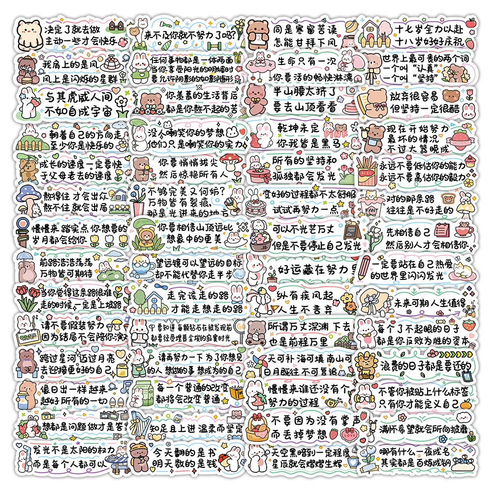 120张励志文字贴纸防水装饰diy