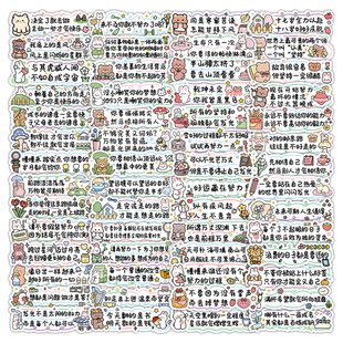 120张文字贴贴纸励志语录可爱装 饰手账素材行李箱标签防水diy贴画