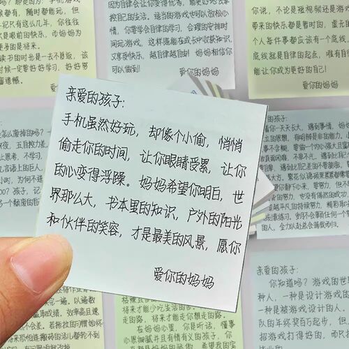 写给孩子的话教育防水自粘贴画