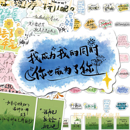 十个勤天ins风励志文案贴纸