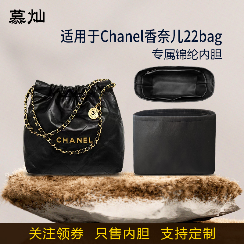 适用Chanel香奈儿22bag内胆包手袋mini小号中号尼龙收纳内衬袋轻