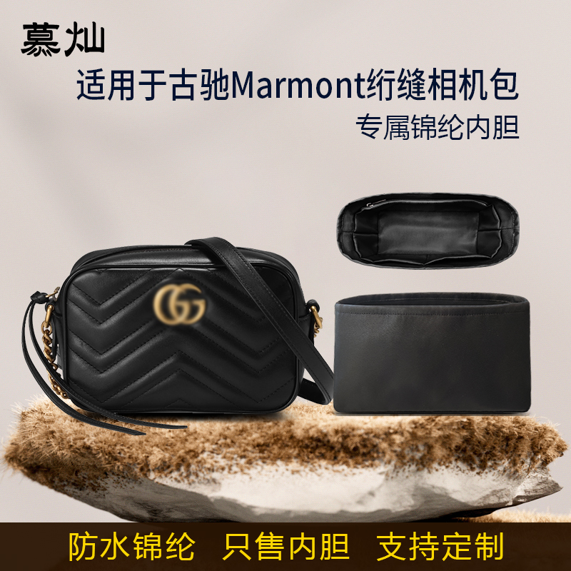 适用Gucci古驰GG Marmont绗缝相机包mini小号内胆包内衬袋包中包