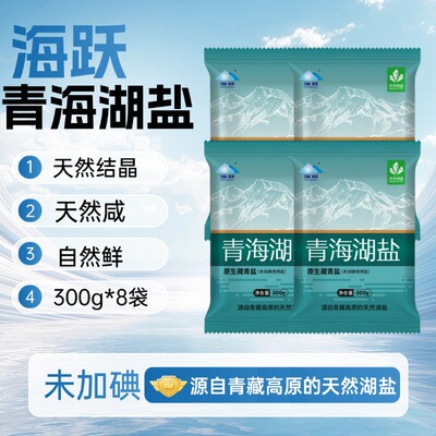 传统工艺、未添加抗结剂