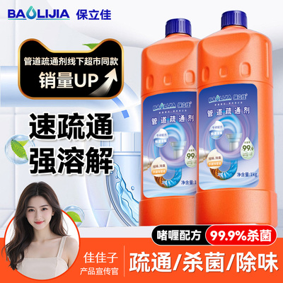 厨房管道疏通剂强溶解下水道油污