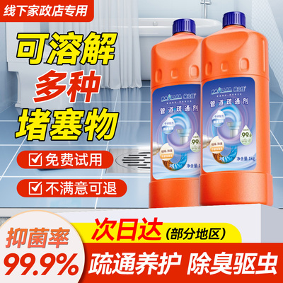 管道疏通剂油污高速通马桶神器