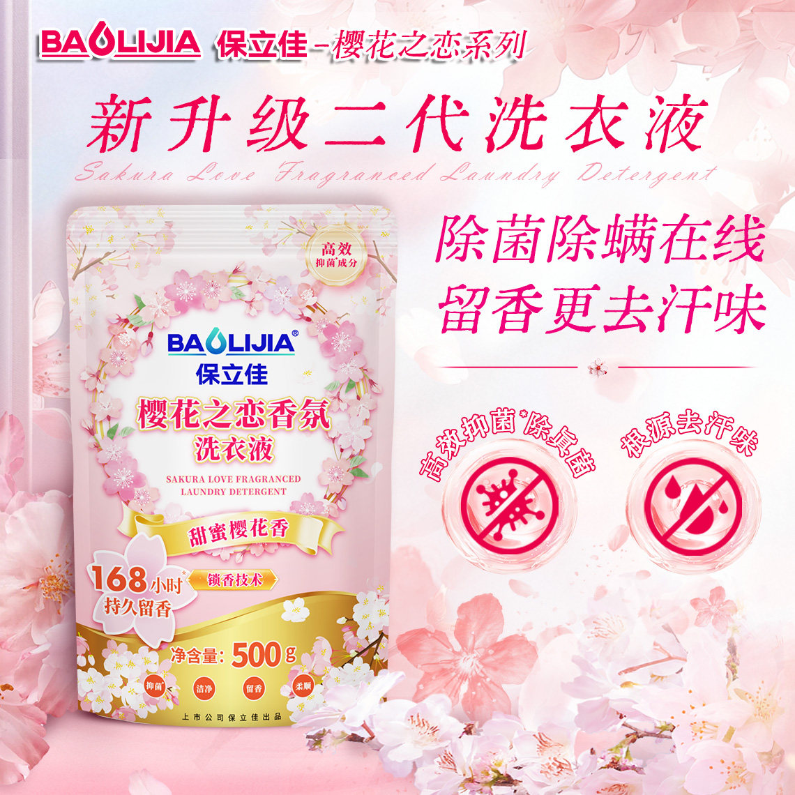 婴儿大人通用洗衣液家用补充装