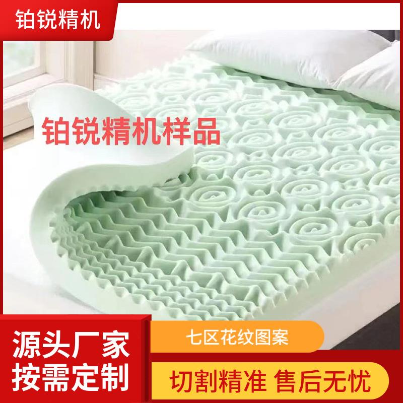 东莞铂锐床垫海绵七区压型机水波纹压型机隔音棉鸡蛋棉多区压花机