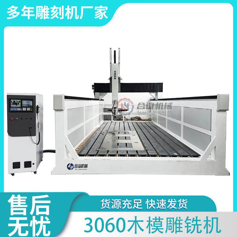 高精度四轴数控雕刻机厂家泡沫塑料板材EVA木板全自动非金属模具