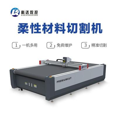 专业生产切割机可切珍珠棉海绵eva瑜伽砖海玻璃鞋垫蜂窝纸板等