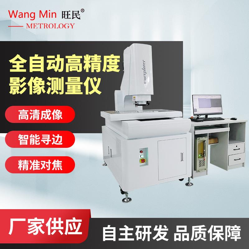 宝安全自动影像测量仪光学投影检测机油封瓶盖外观缺陷检测设备