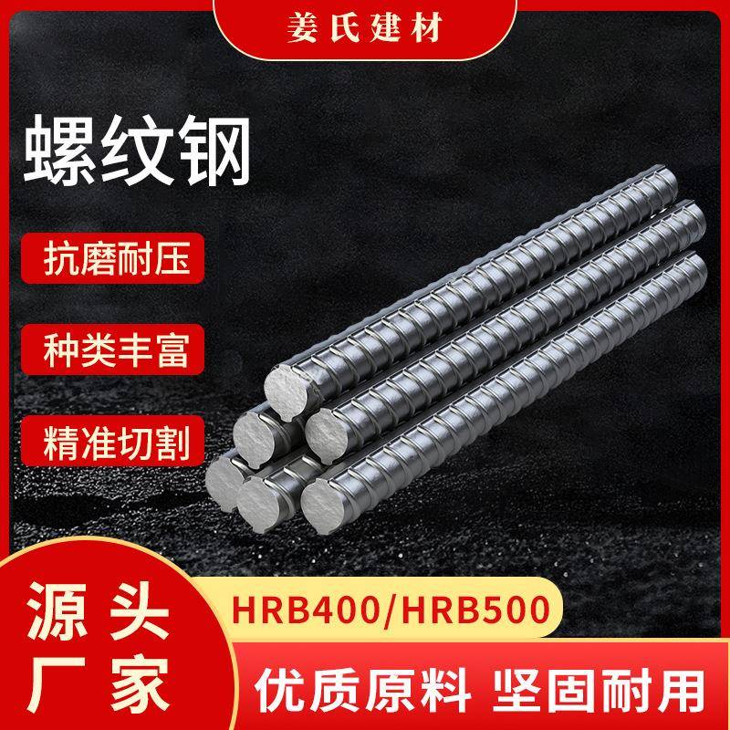 深圳现货供应HRB400三级螺纹钢抗震螺纹钢麻花钢盘螺调直折弯加工