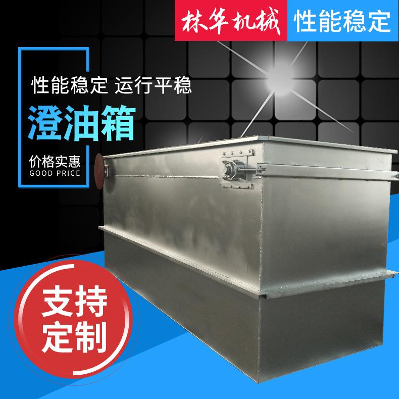 厂家供应澄油箱自动刮渣澄油箱粮油机械设备榨油机械电动