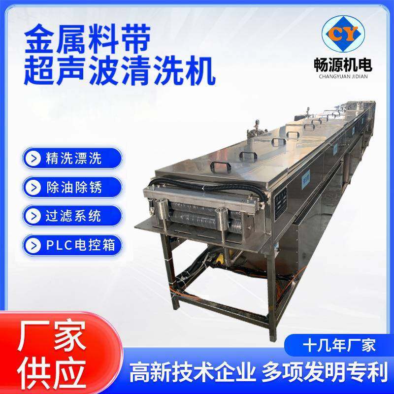 通过式金属料带超声波清洗机钢带喷淋烘干除油超声波清洗一体机,五金/工具,超声波清洗设备,淘宝优惠券,粉丝福利购,淘宝优惠卷
