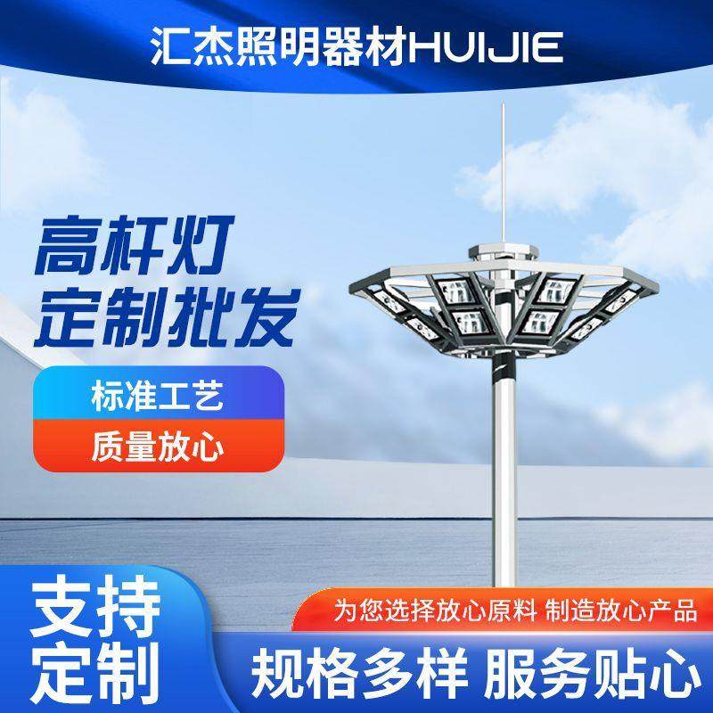 城市夜景亮化高杆灯25米30米升降式高杆灯厂家广场高杆灯价格,家装灯饰光源,道路灯具/智慧路灯/智慧灯杆,淘宝优惠券,粉丝福利购,淘宝优惠卷