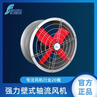 SF-B强力壁式排风机边墙排烟降温散热轴流风机配电房工厂通风