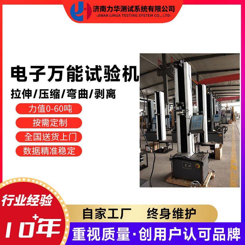 铁丝电子拉力试验机蔬菜大棚用邦扎丝抗拉强度试验机