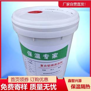 供应A级硅酸铝镁湿法涂料硅酸铝镁隔热浆料铝镁质保温膏料