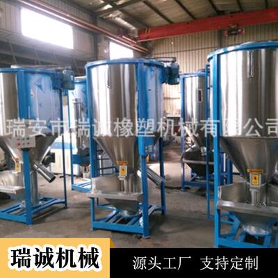 温州瑞诚塑料机械厂现货不锈钢拌料机立式搅拌机塑料混合机