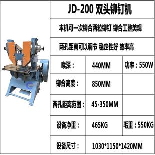 稳定性好 双头铆钉机 文件夹双粒铆合机 一次铆合两粒 效率高