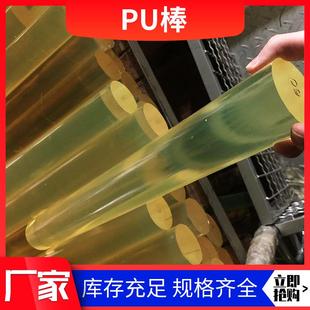 PU棒聚氨酯胶棒耐磨耐油聚氨酯实心棒优力胶高韧性弹力橡胶棒